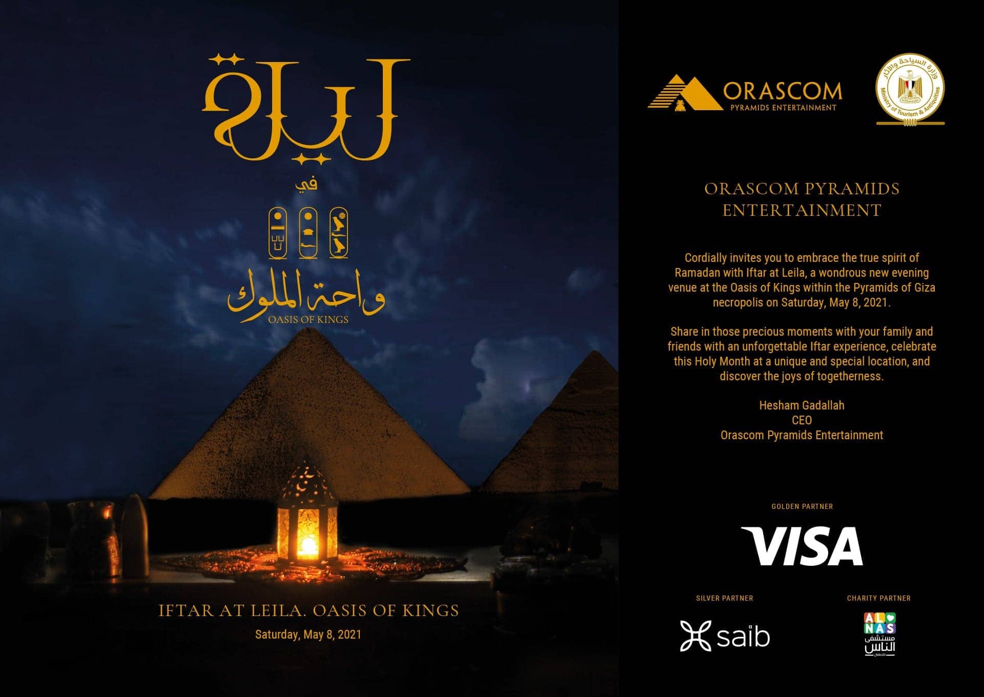 Leila. Oasis of Kings Iftar Invite
