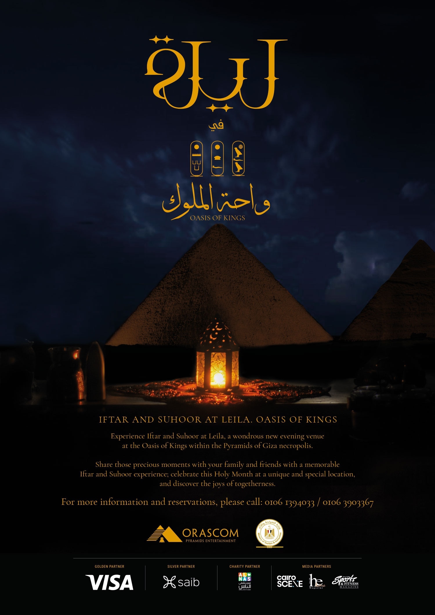 Leila. Oasis of Kings English Advert